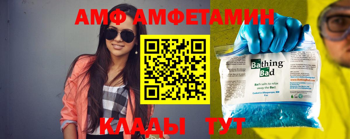 Amphetamine 97% Белореченск