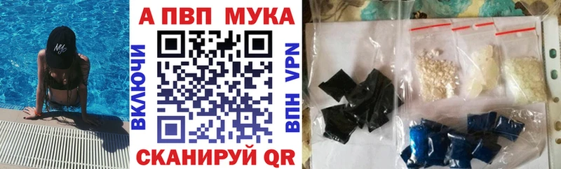 купить наркоту Белореченск А ПВП СК
