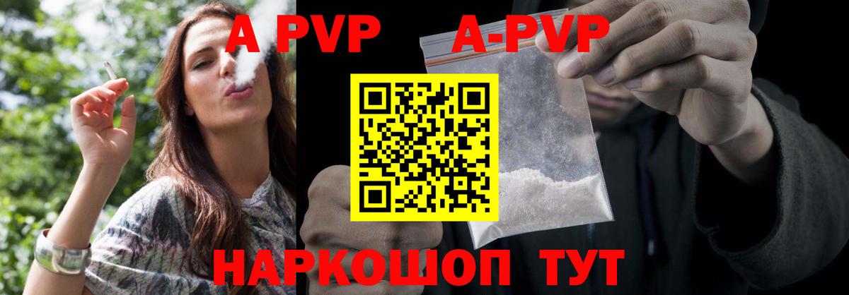 Alpha PVP мука Белореченск