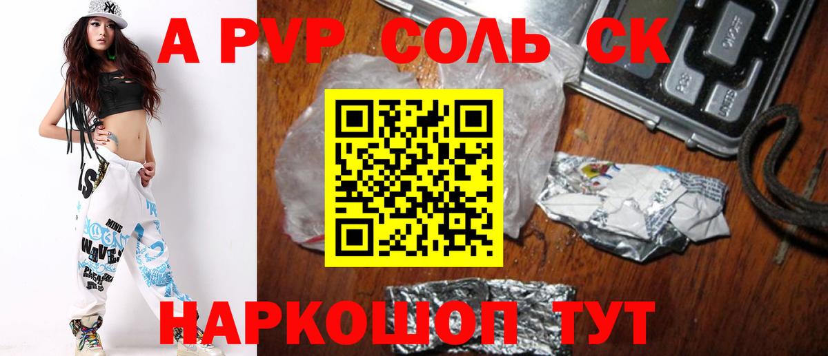 A PVP VHQ Белореченск