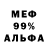 МЕФ мука 3D COSMOS