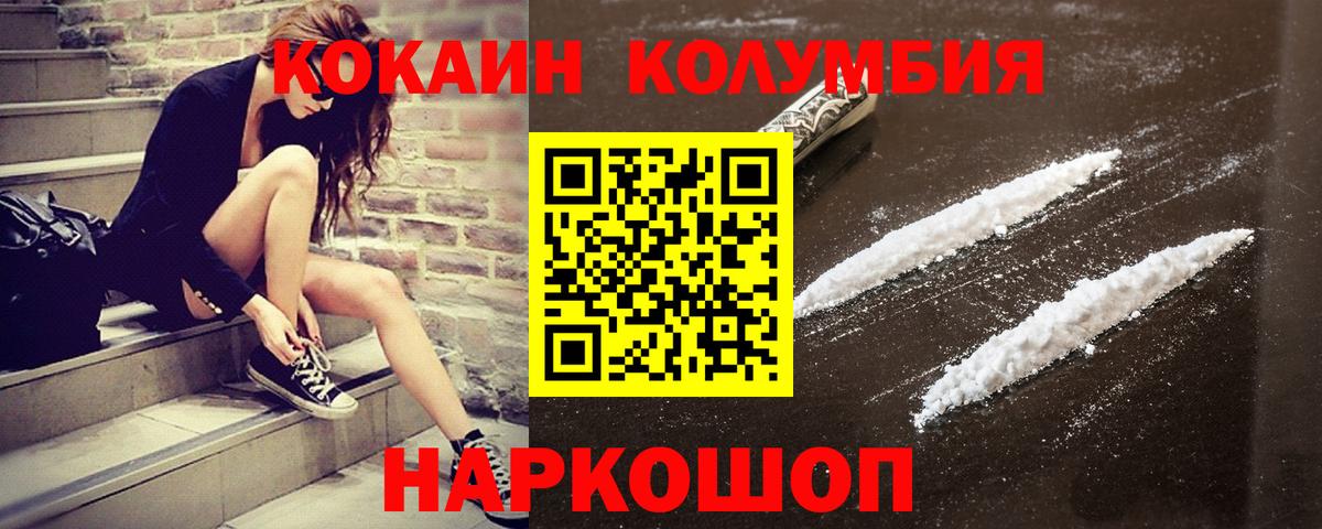 Cocaine Боливия  Кокаин  Белореченск  Вход с VPN  Кокаин Fish Scale 