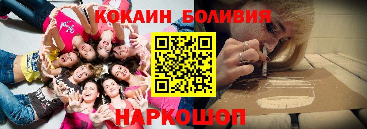 COCAIN Columbia Белореченск