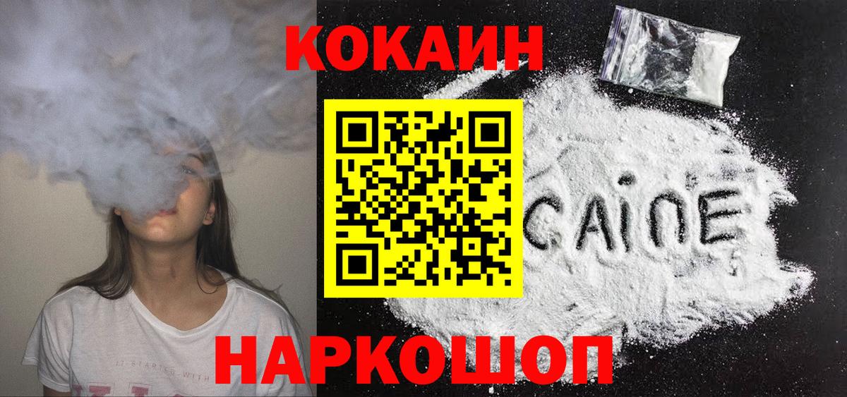 Кокаин Columbia Белореченск