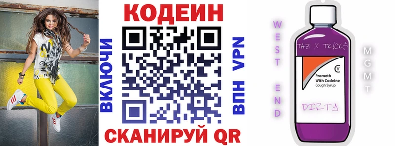 Кодеиновый сироп Lean Purple Drank  Белореченск 