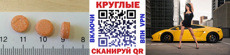 Ecstasy 99%  как найти закладки  гидра вход  Белореченск 