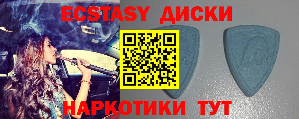 Экстази  Белореченск  ЭКСТАЗИ louis Vuitton  Экстази TESLA 