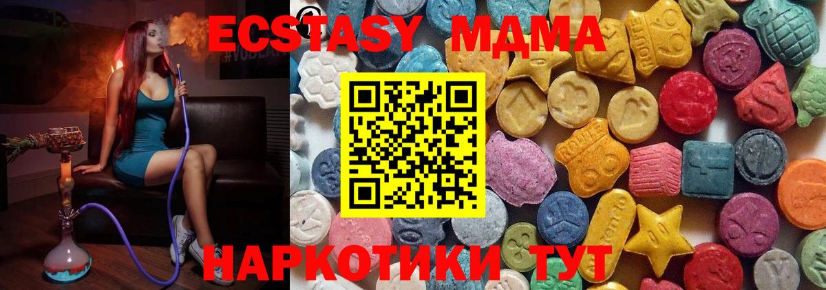 Ecstasy DUBAI  Ecstasy mix  Белореченск  Ecstasy  Вход с VPN 