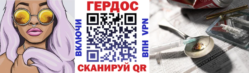 ГЕРОИН VHQ  это клад  Белореченск 