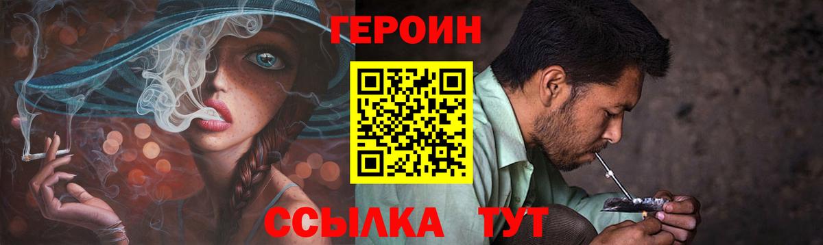 Героин белый  Белореченск 