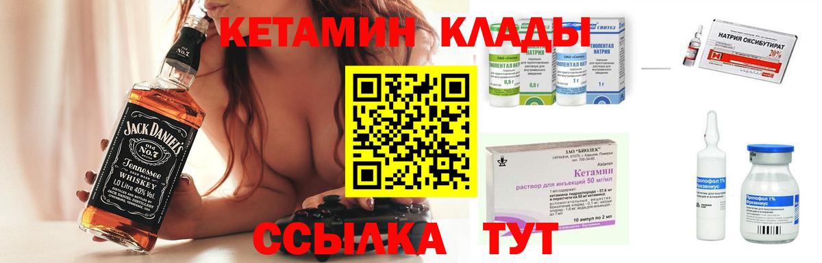 нарко площадка состав  КЕТАМИН ketamine  Вход с VPN  Кетамин ketamine  Белореченск 
