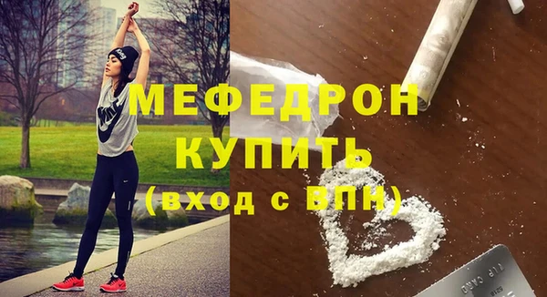 меф Новозыбков