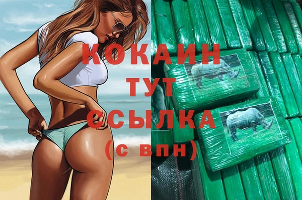 кокаин перу Нефтекумск