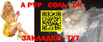 альфа пвп Апрелевка