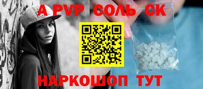 альфа пвп Апрелевка
