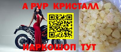 альфа пвп Апрелевка