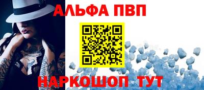 альфа пвп Апрелевка