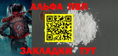 альфа пвп Апрелевка