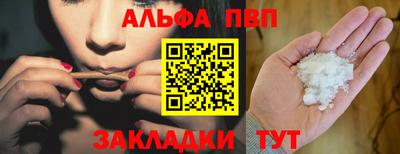 альфа пвп Апрелевка