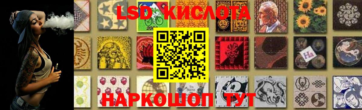 ЛСД экстази кислота  ЛСД экстази кислота  Белореченск 