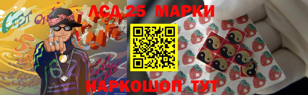 LSD-25 экстази кислота Белореченск