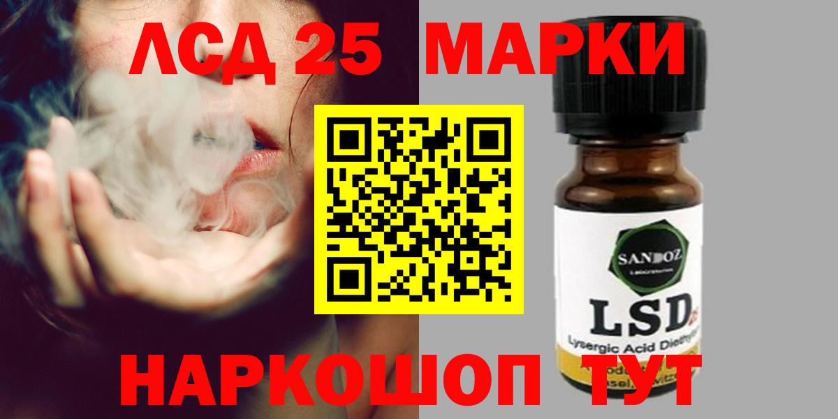 LSD-25 экстази кислота  Вход с VPN  LSD-25 экстази кислота  ЛСД экстази  Белореченск 