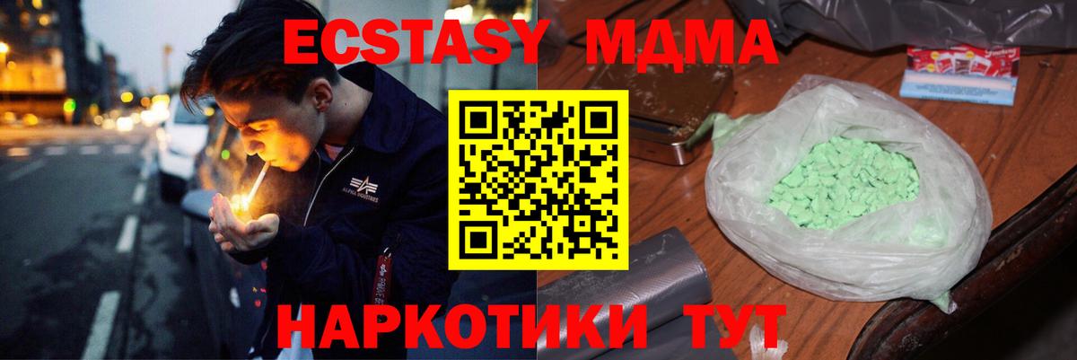 MDMA молли  МДМА  Вход с VPN  Белореченск  МДМА VHQ 