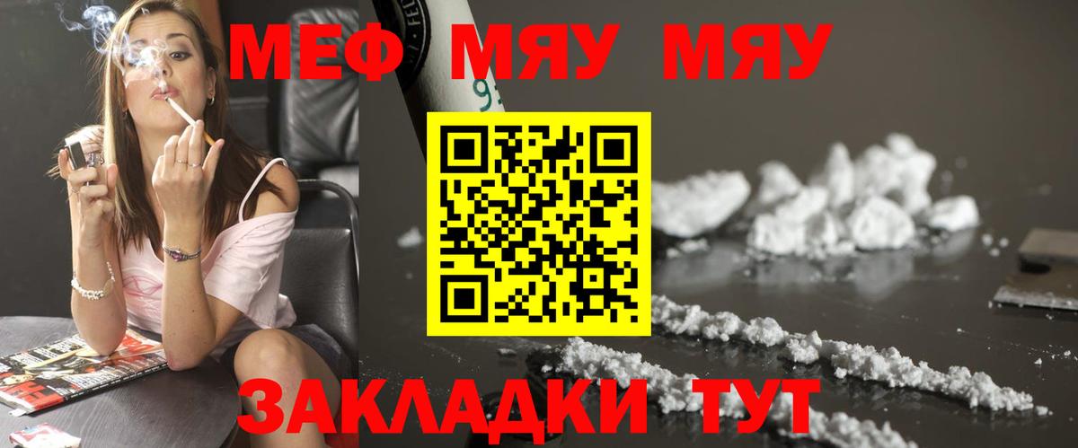 дарнет шоп  Мефедрон мяу мяу  Меф  Мефедрон  Белореченск  Мефедрон VHQ 