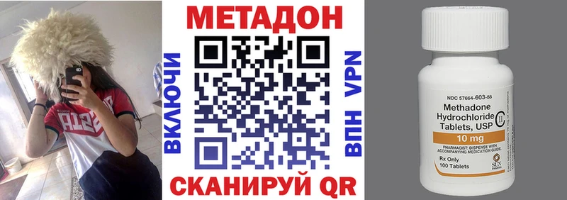 МЕТАДОН VHQ  МЕГА ONION  Белореченск 
