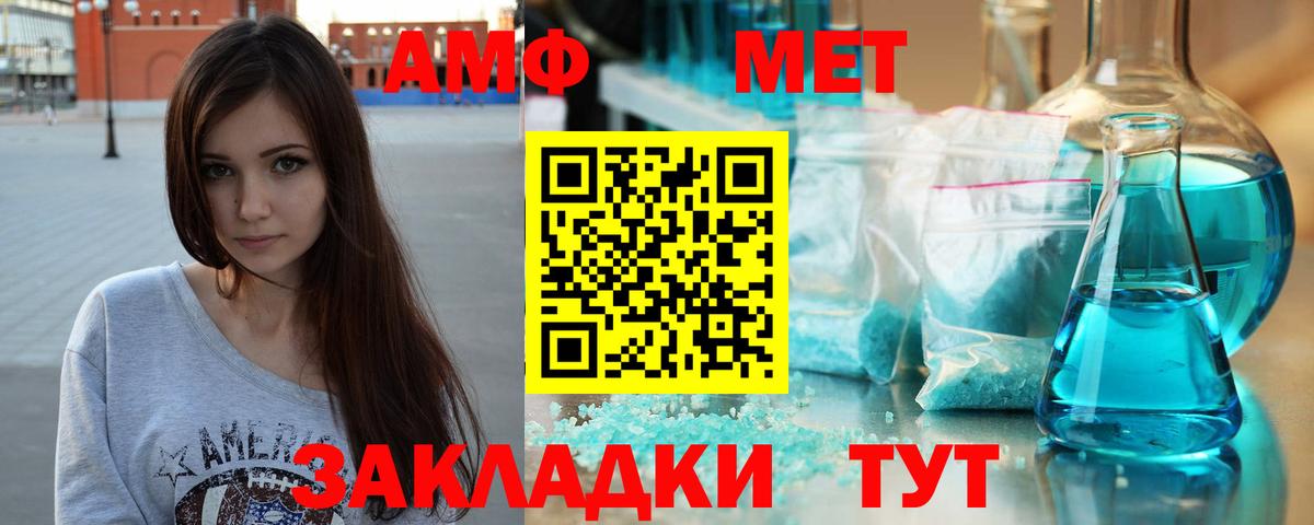 Белореченск  Метамфетамин  Вход с VPN  Метамфетамин Methamphetamine 