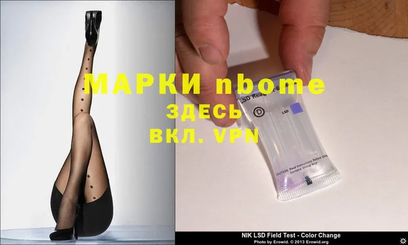 Марки NBOMe 1,5мг  купить наркотик  Белореченск 