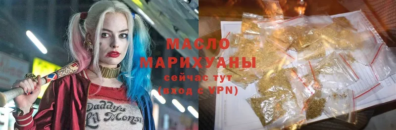 ТГК гашишное масло  Белореченск 