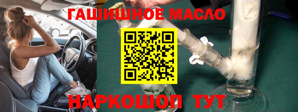 ТГК жижа Белореченск