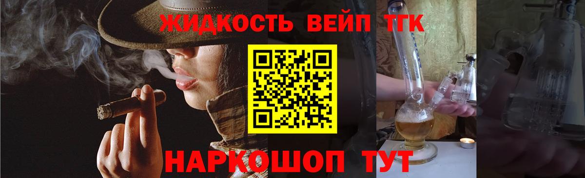 ТГК гашишное масло  Вход с VPN  Белореченск 
